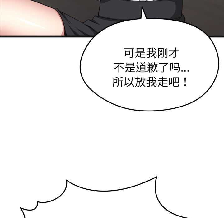 第2话-启动复仇系统/超真实征服游戏-Gongheo,MOUGA（第34张）