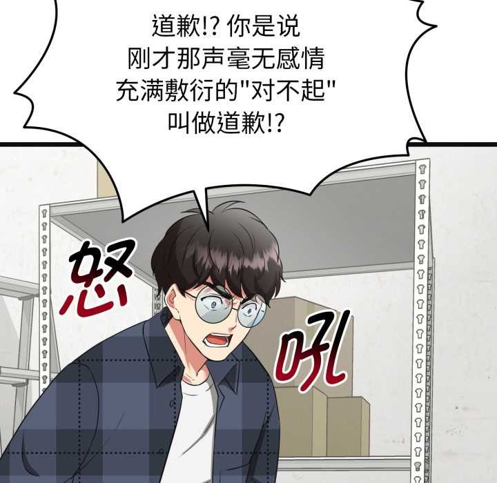 第2话-启动复仇系统/超真实征服游戏-Gongheo,MOUGA（第35张）