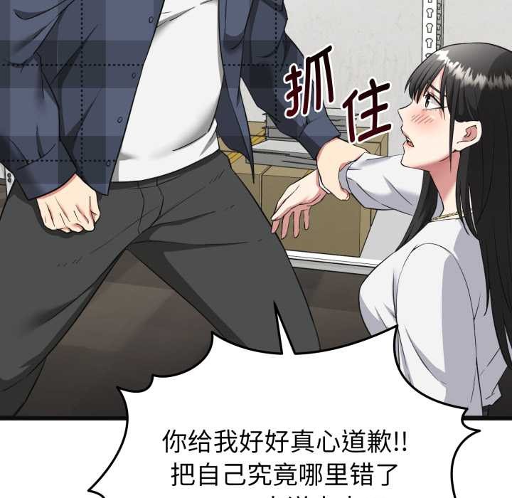第2话-启动复仇系统/超真实征服游戏-Gongheo,MOUGA（第36张）
