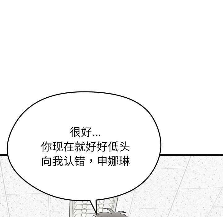 第2话-启动复仇系统/超真实征服游戏-Gongheo,MOUGA（第43张）