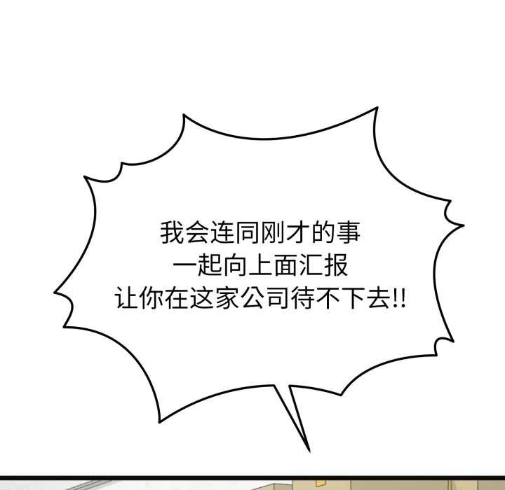 第2话-启动复仇系统/超真实征服游戏-Gongheo,MOUGA（第51张）
