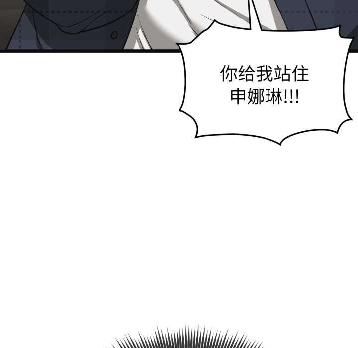 第2话-启动复仇系统/超真实征服游戏-Gongheo,MOUGA（第57张）