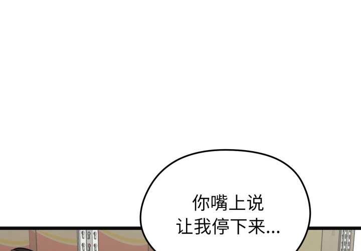 第3话-启动复仇系统/超真实征服游戏-Gongheo,MOUGA（第1张）