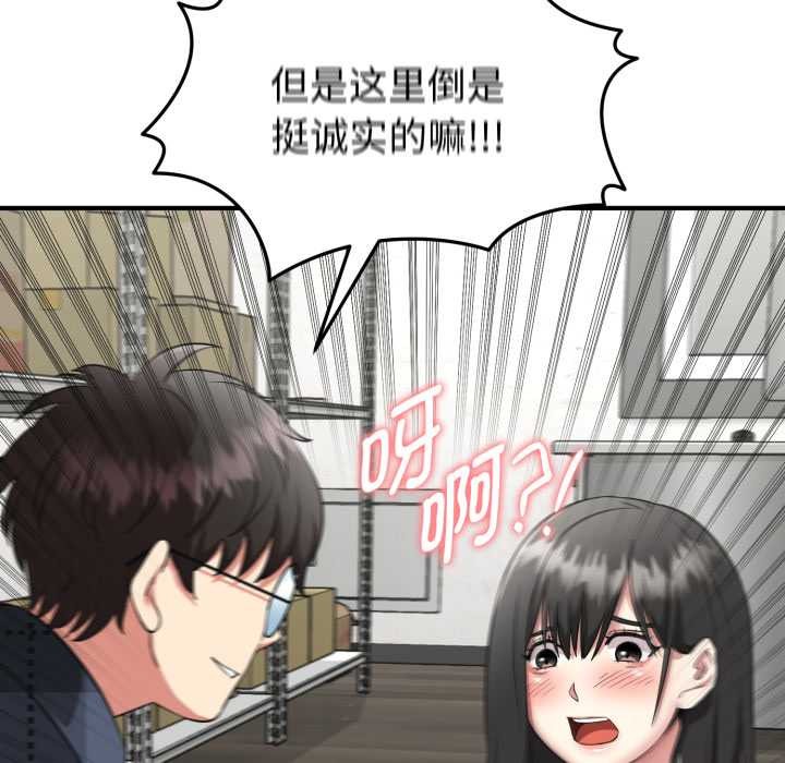 第3话-启动复仇系统/超真实征服游戏-Gongheo,MOUGA（第5张）