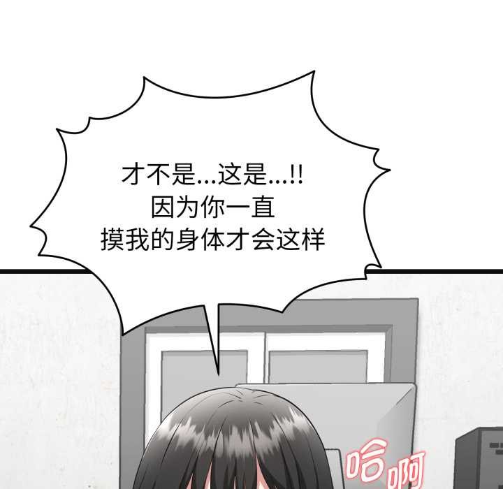 第3话-启动复仇系统/超真实征服游戏-Gongheo,MOUGA（第13张）