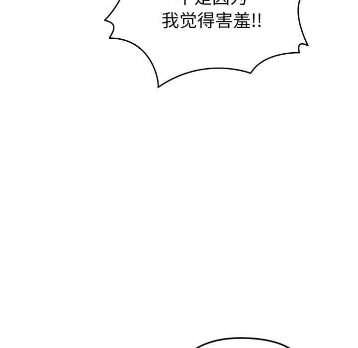 第3话-启动复仇系统/超真实征服游戏-Gongheo,MOUGA（第16张）