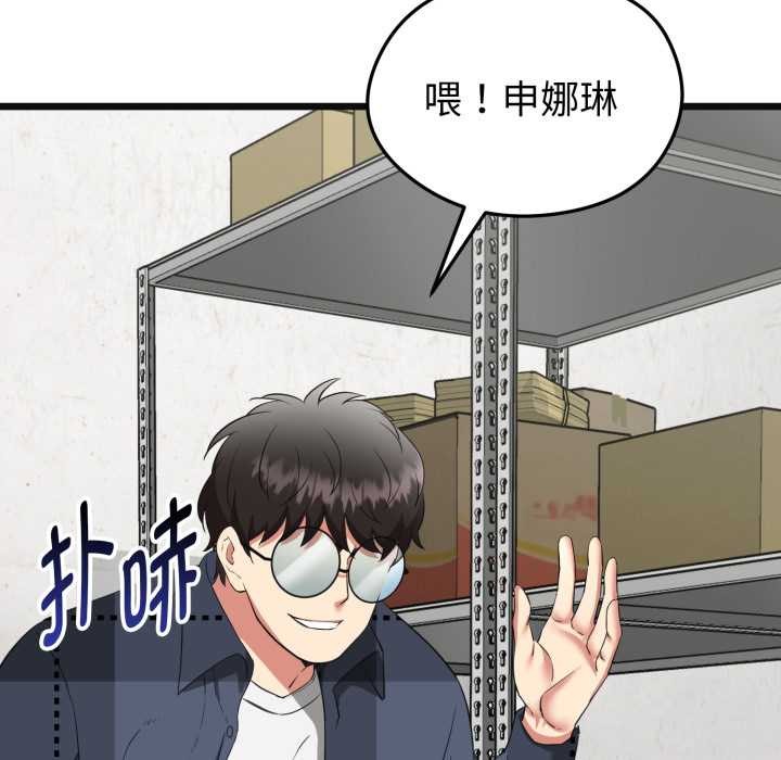 第3话-启动复仇系统/超真实征服游戏-Gongheo,MOUGA（第17张）