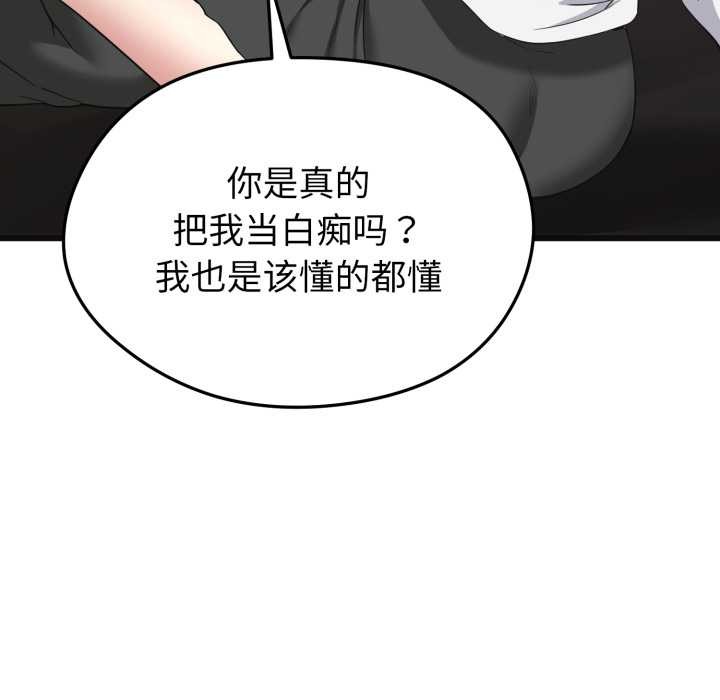 第3话-启动复仇系统/超真实征服游戏-Gongheo,MOUGA（第19张）