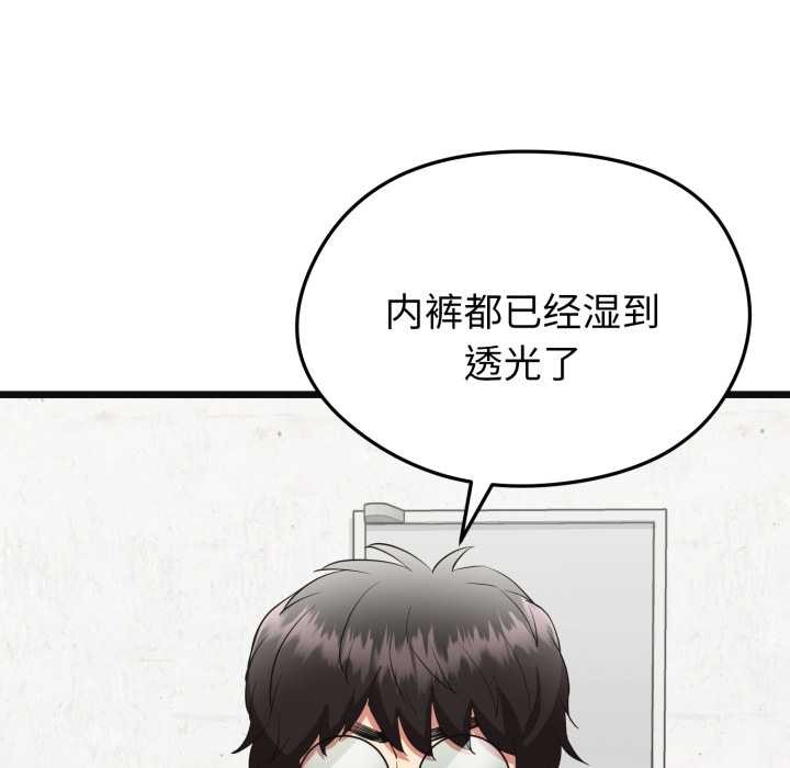第3话-启动复仇系统/超真实征服游戏-Gongheo,MOUGA（第20张）