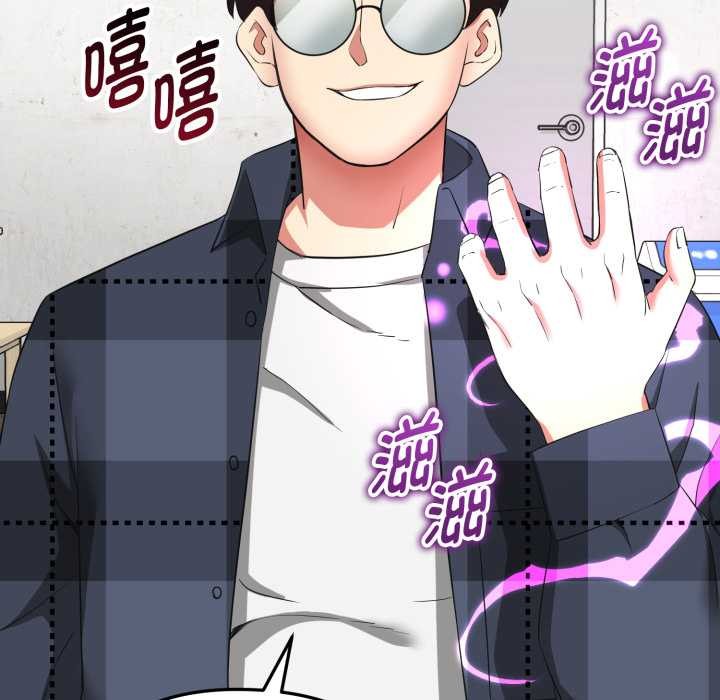 第3话-启动复仇系统/超真实征服游戏-Gongheo,MOUGA（第21张）