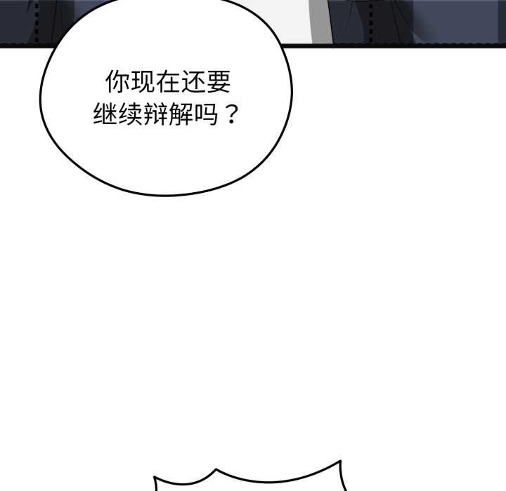 第3话-启动复仇系统/超真实征服游戏-Gongheo,MOUGA（第22张）