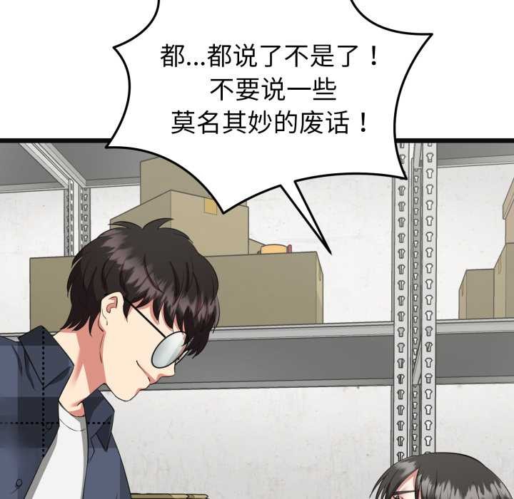 第3话-启动复仇系统/超真实征服游戏-Gongheo,MOUGA（第23张）