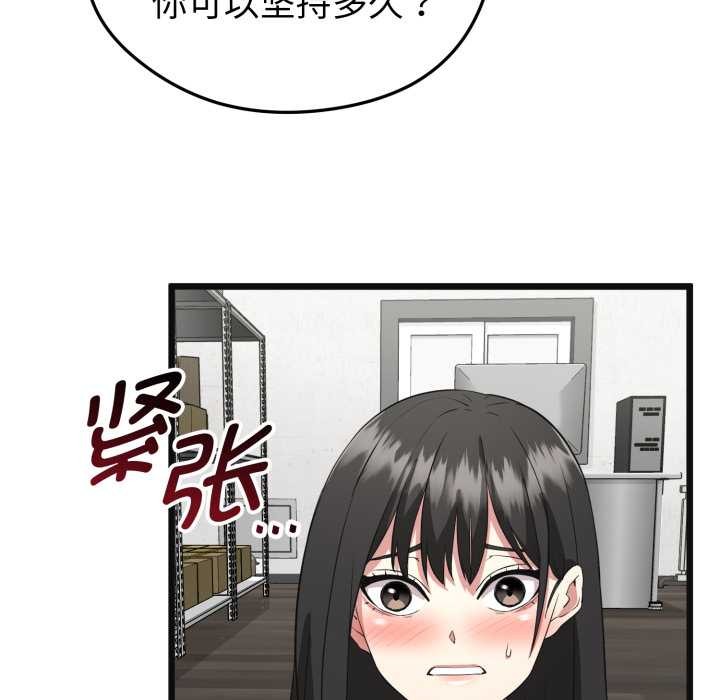第3话-启动复仇系统/超真实征服游戏-Gongheo,MOUGA（第25张）