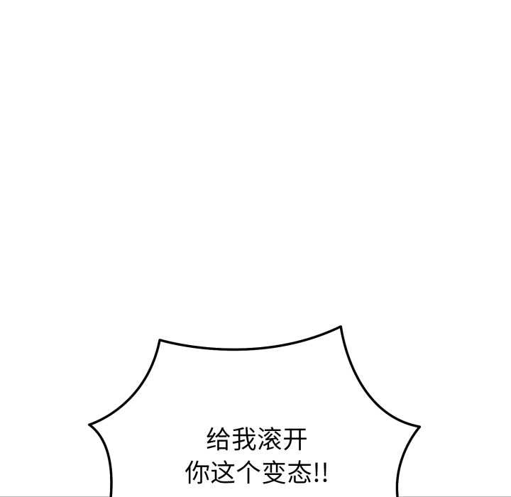 第3话-启动复仇系统/超真实征服游戏-Gongheo,MOUGA（第29张）