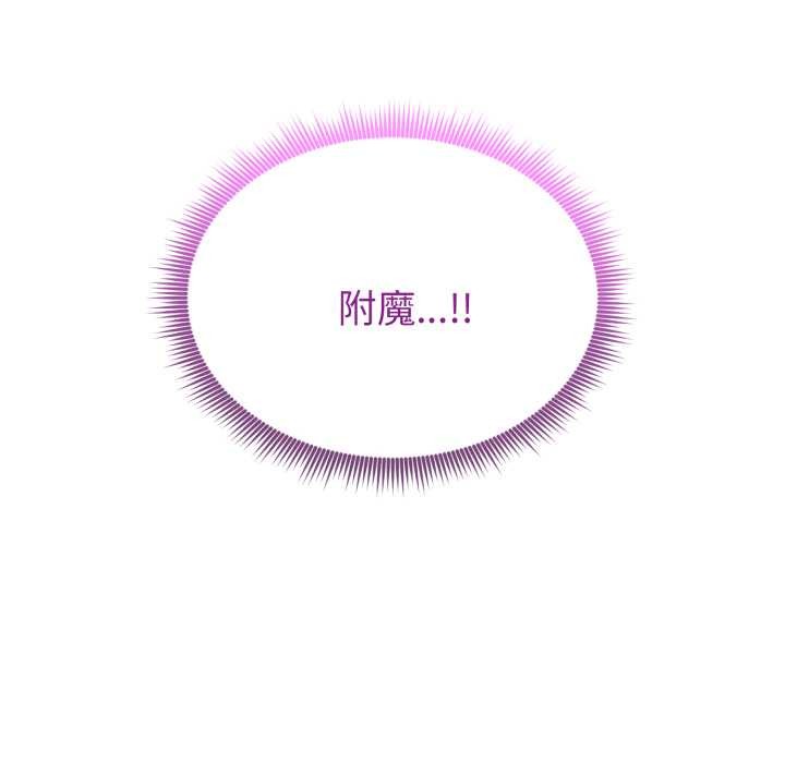 第3话-启动复仇系统/超真实征服游戏-Gongheo,MOUGA（第34张）