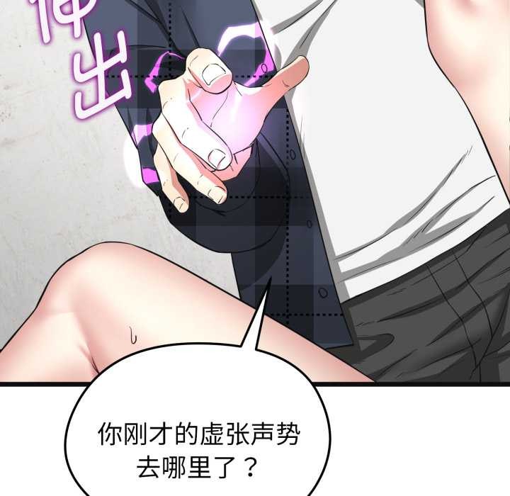 第3话-启动复仇系统/超真实征服游戏-Gongheo,MOUGA（第39张）