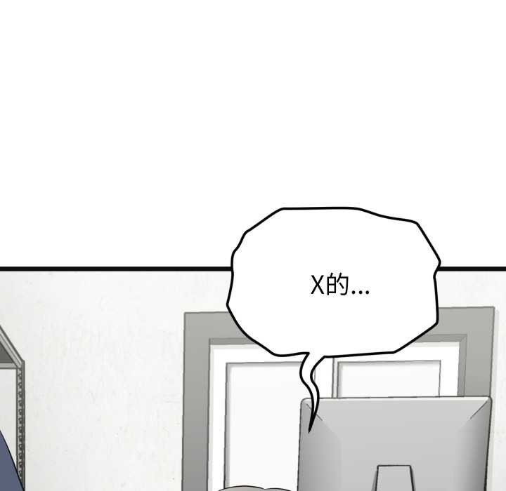 第3话-启动复仇系统/超真实征服游戏-Gongheo,MOUGA（第41张）