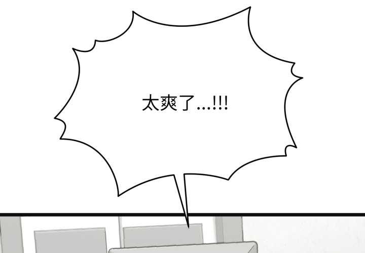 第4话-启动复仇系统/超真实征服游戏-Gongheo,MOUGA（第2张）