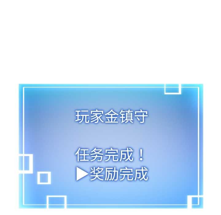 第4话-启动复仇系统/超真实征服游戏-Gongheo,MOUGA（第7张）