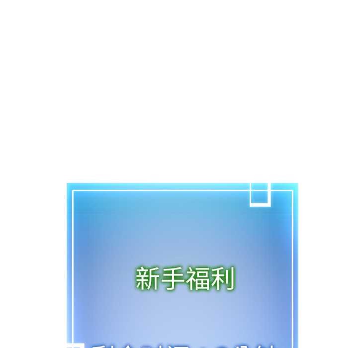 第4话-启动复仇系统/超真实征服游戏-Gongheo,MOUGA（第8张）