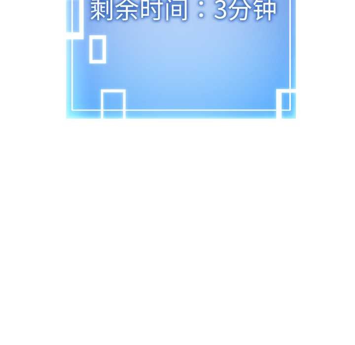 第4话-启动复仇系统/超真实征服游戏-Gongheo,MOUGA（第9张）
