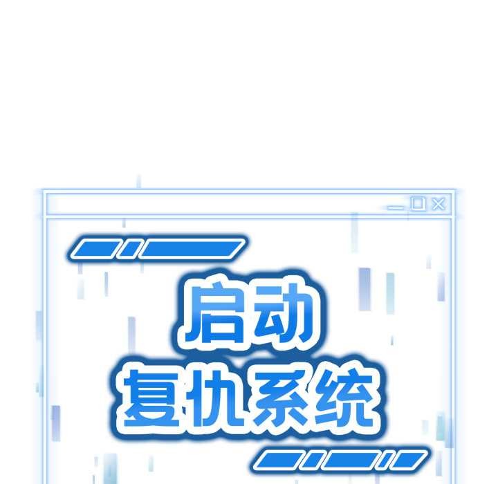 第4话-启动复仇系统/超真实征服游戏-Gongheo,MOUGA（第10张）