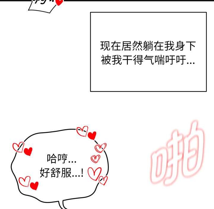 第4话-启动复仇系统/超真实征服游戏-Gongheo,MOUGA（第17张）