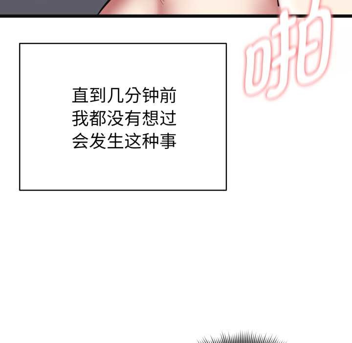 第4话-启动复仇系统/超真实征服游戏-Gongheo,MOUGA（第20张）