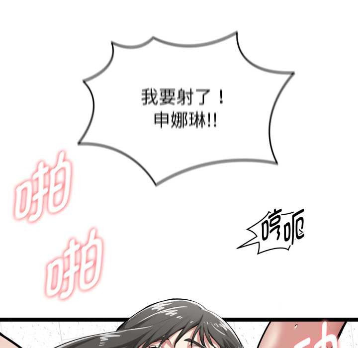 第5话-启动复仇系统/超真实征服游戏-Gongheo,MOUGA（第5张）