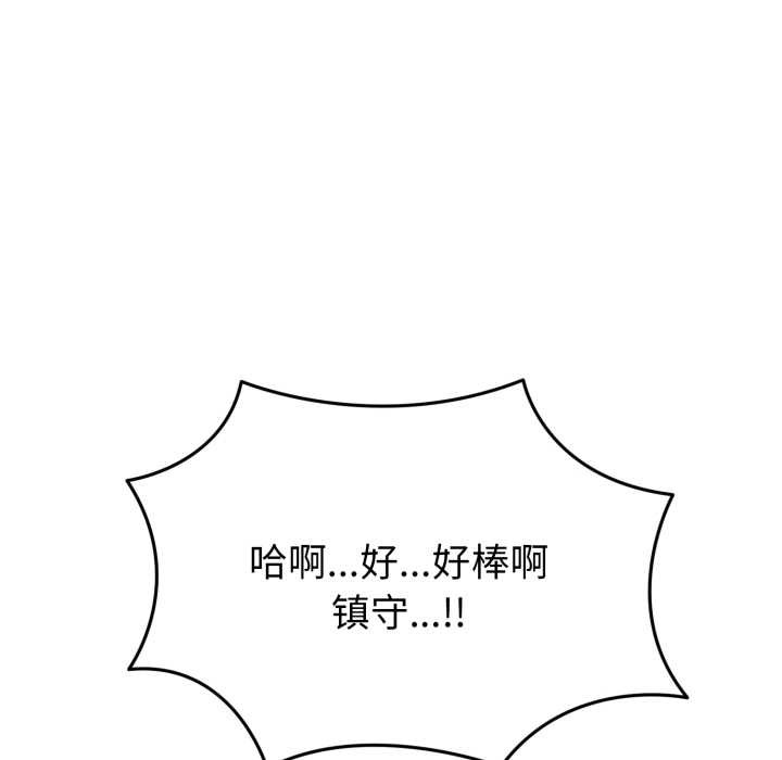 第5话-启动复仇系统/超真实征服游戏-Gongheo,MOUGA（第8张）