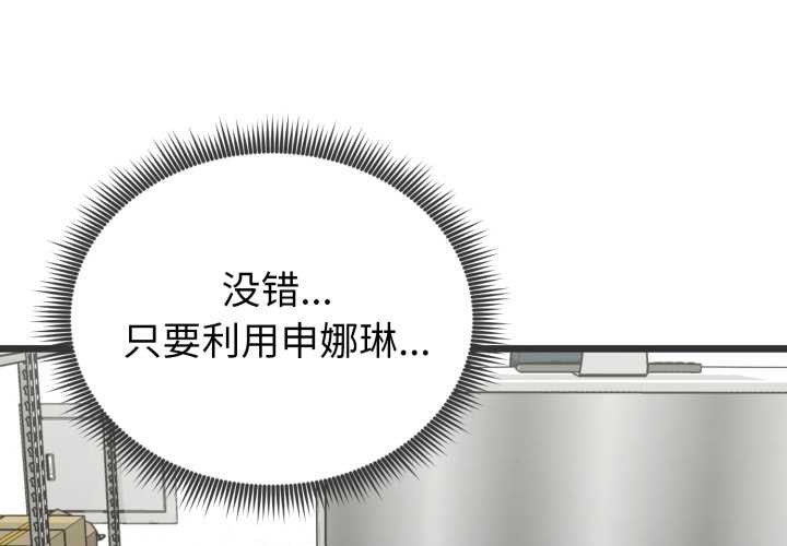 第6话-启动复仇系统/超真实征服游戏-Gongheo,MOUGA（第2张）