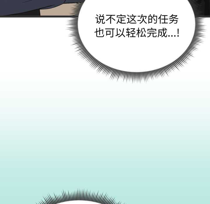 第6话-启动复仇系统/超真实征服游戏-Gongheo,MOUGA（第5张）