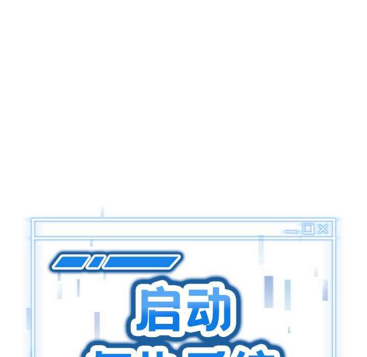 第6话-启动复仇系统/超真实征服游戏-Gongheo,MOUGA（第10张）