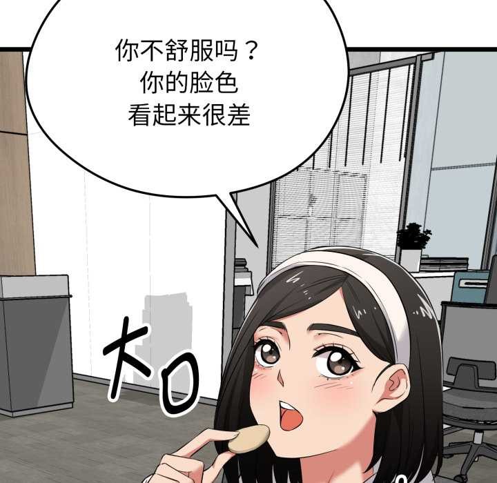 第6话-启动复仇系统/超真实征服游戏-Gongheo,MOUGA（第19张）