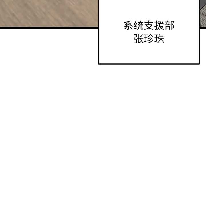 第6话-启动复仇系统/超真实征服游戏-Gongheo,MOUGA（第21张）