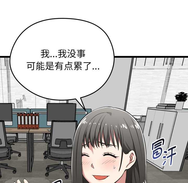 第6话-启动复仇系统/超真实征服游戏-Gongheo,MOUGA（第22张）