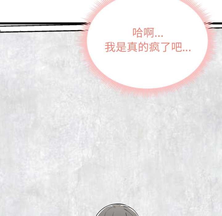 第6话-启动复仇系统/超真实征服游戏-Gongheo,MOUGA（第25张）