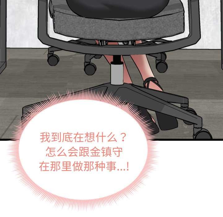 第6话-启动复仇系统/超真实征服游戏-Gongheo,MOUGA（第27张）