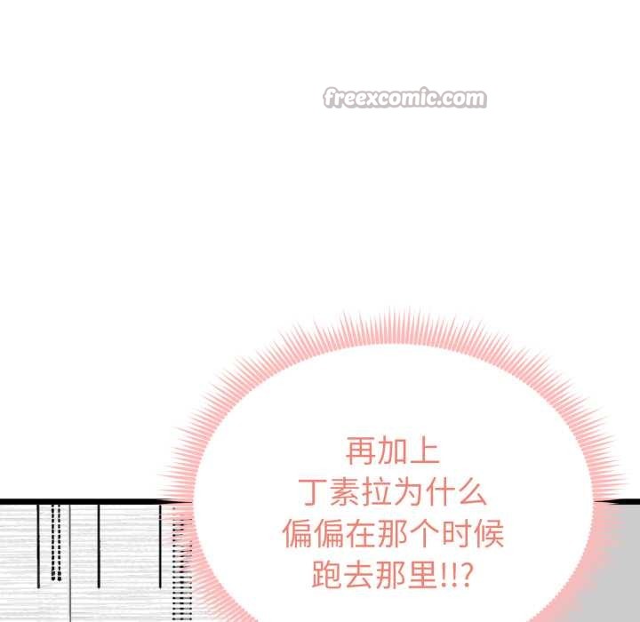 第6话-启动复仇系统/超真实征服游戏-Gongheo,MOUGA（第28张）