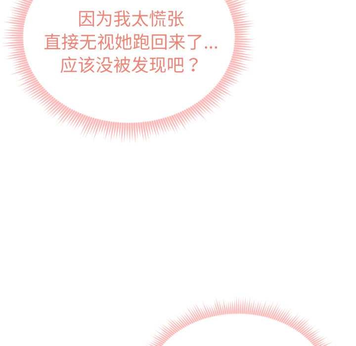 第6话-启动复仇系统/超真实征服游戏-Gongheo,MOUGA（第31张）