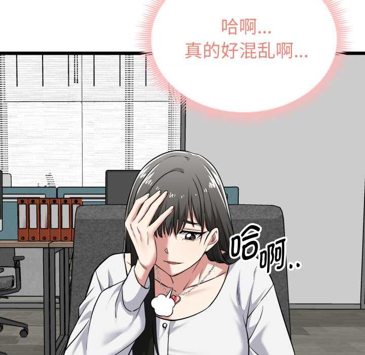 第6话-启动复仇系统/超真实征服游戏-Gongheo,MOUGA（第32张）
