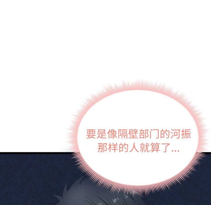 第6话-启动复仇系统/超真实征服游戏-Gongheo,MOUGA（第34张）