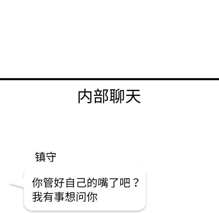 第6话-启动复仇系统/超真实征服游戏-Gongheo,MOUGA（第40张）