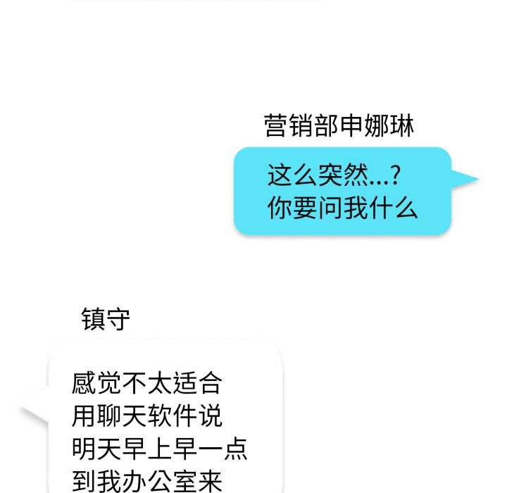 第6话-启动复仇系统/超真实征服游戏-Gongheo,MOUGA（第41张）