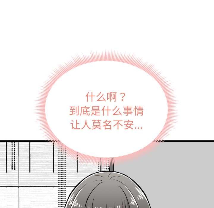 第6话-启动复仇系统/超真实征服游戏-Gongheo,MOUGA（第43张）