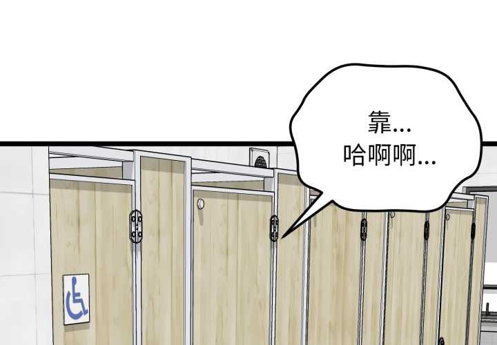 第7话-启动复仇系统/超真实征服游戏-Gongheo,MOUGA（第2张）