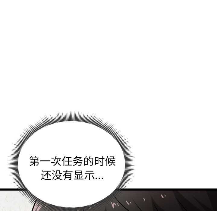 第8话-启动复仇系统/超真实征服游戏-Gongheo,MOUGA（第10张）