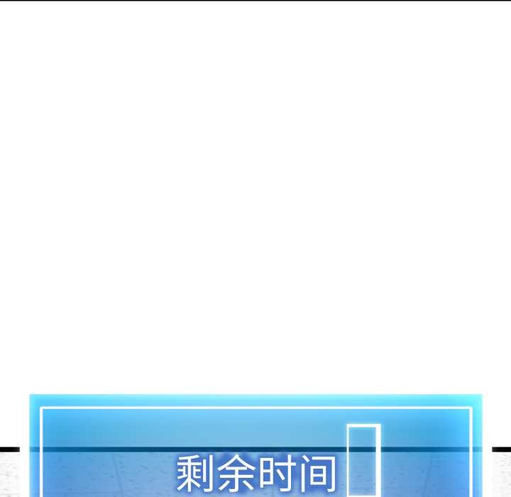 第8话-启动复仇系统/超真实征服游戏-Gongheo,MOUGA（第12张）