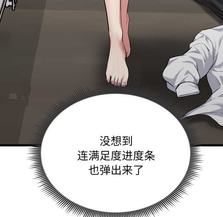 第8话-启动复仇系统/超真实征服游戏-Gongheo,MOUGA（第16张）
