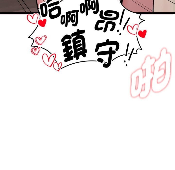 第9话-启动复仇系统/超真实征服游戏-Gongheo,MOUGA（第5张）